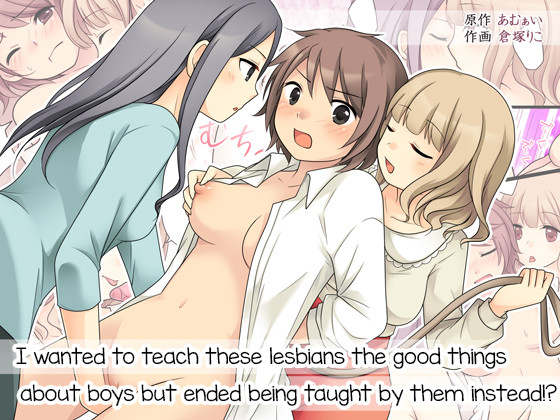Hentai Manga Comic-I Wanted To Teach These Lesbians The Good Things About Boys But Ended Being Taught By Them Instead!?-Read-1